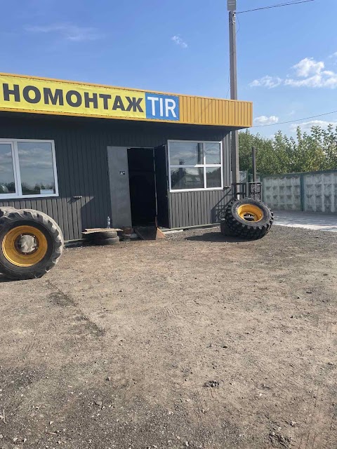 TIR Шиномонтаж