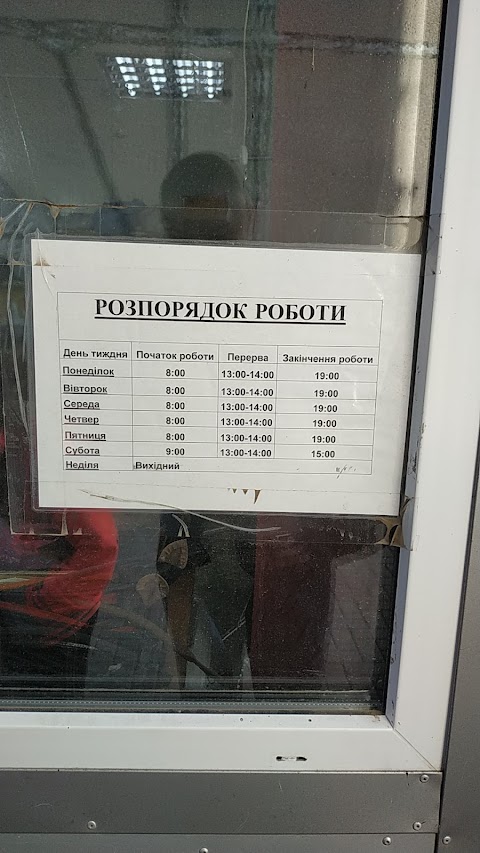 Ремонт одягу