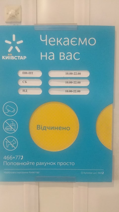 Київстар