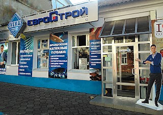 “Евростройлюкс”