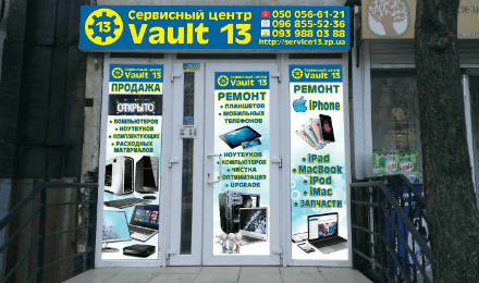 Vault 13