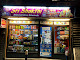 Photo de SRISAKTHY - 60 Rue Sadi Carnot, Aubervilliers, France