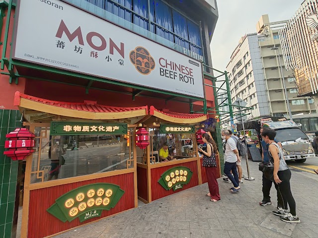 Restoran Mon Chinese Beef Roti