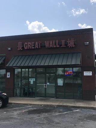 Great Wall Restaurant