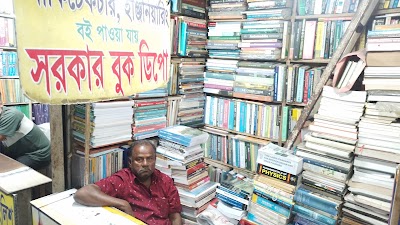 photo of Sarkar Book Depot