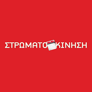 Στρωματοκίνηση