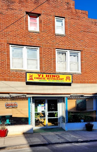 Yi Hing Restaurants