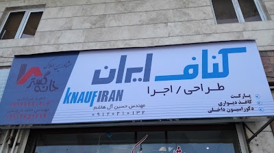 photo of دفتر طراحی و اجرای دکوراسیون داخلی ساختمان