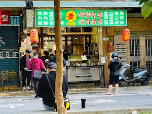 黄記魯肉飯