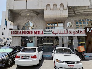Lebanese Mill Restaurant