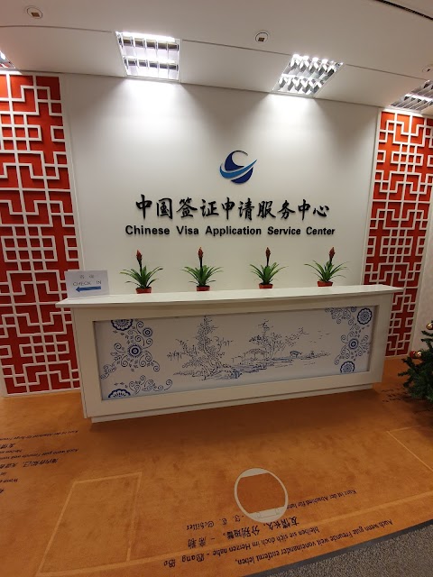 China Visa Service Center (Germany) GmbH