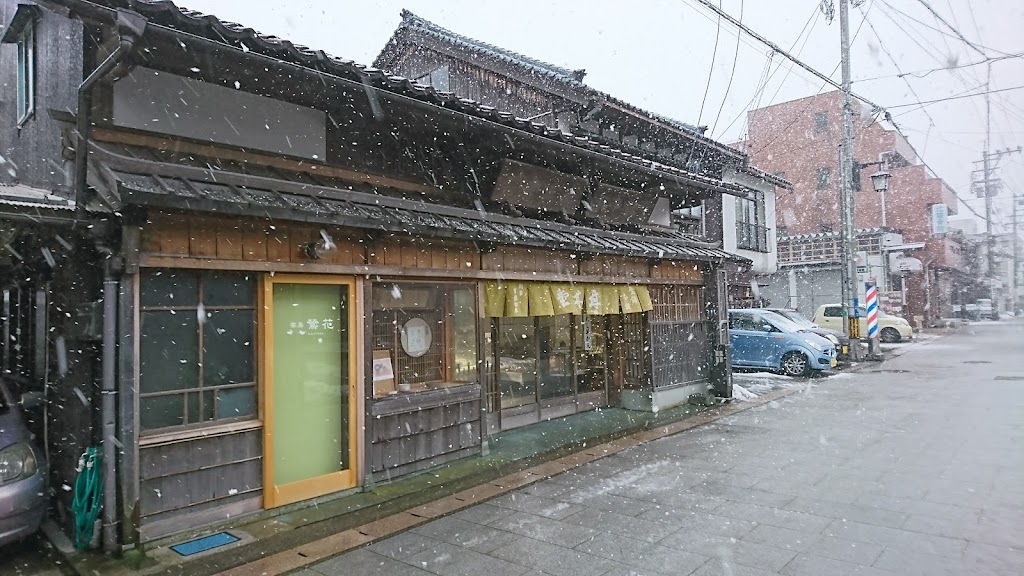 茶房 鶯花 -kanrindo-