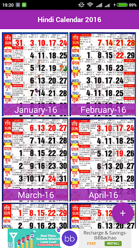 Hindi Calendar 2016