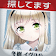 この子、探してます icon