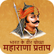 Maharana Pratap Biopic