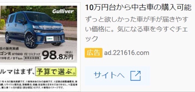 ハイラーさんが投稿したガリバーに関するカスタム事例の投稿画像1枚目