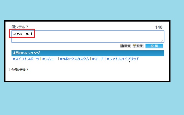 nanisiteru_san_add chrome extension