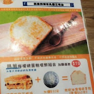 熱樂煎爆漿乳酪三明治外帶專賣店