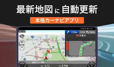 Auカーナビ 渋滞情報 取締情報 規制情報 ドラレコ 圏外利用可 無料お試し利用可 Google Play म एपहर