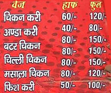 Choudhary Hotel menu 