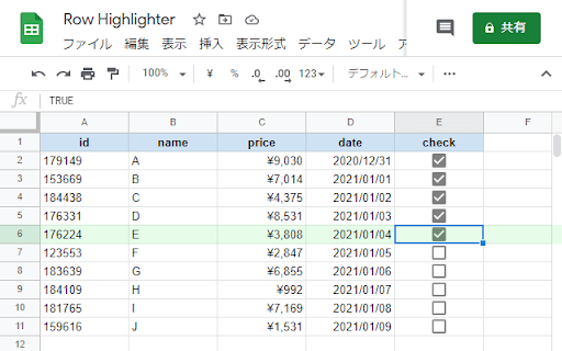 Sheets Row Highlighter