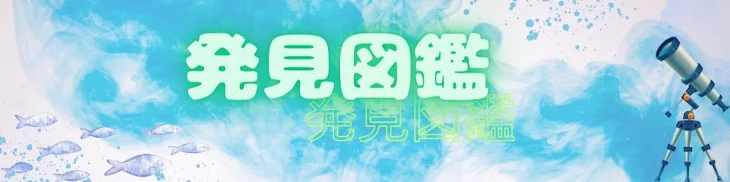 「自己紹介の物語」のメインビジュアル