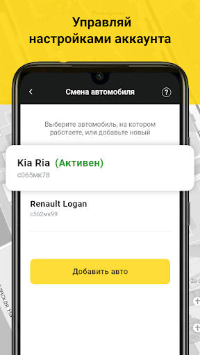 Таксометр Кеш - Работа в круРнейшем такси России