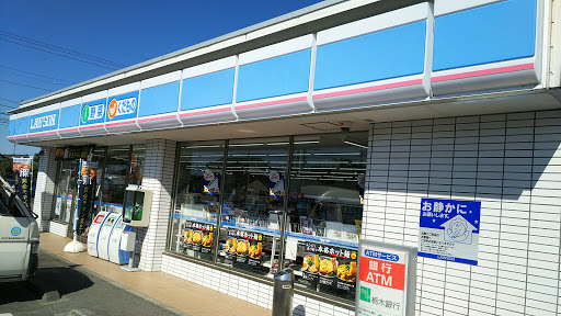 Lawson ローソン 足利八椚町