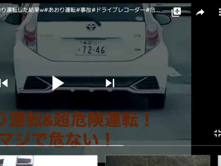 アクアのあおり運転・アクアG's・YouTube・恥ずかしい・拡散希望に関するカスタム事例の投稿画像1枚目