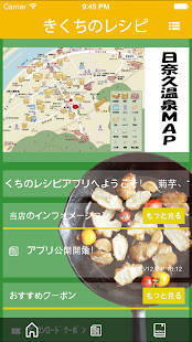 How to install 菊芋・ヤーコンのレシピ 3.2.0 unlimited apk for laptop
