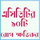 Download এসিডিটি এর ১০টি রোগ For PC Windows and Mac 1.0.0