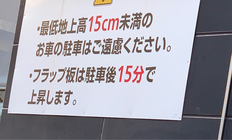 シルビアの郵便局・フラップ付き駐車場・日没早しに関するカスタム事例の投稿画像2枚目