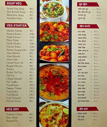 Hotel Bindusara Veg & Nonveg menu 