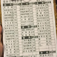 韓庭州韓國料理