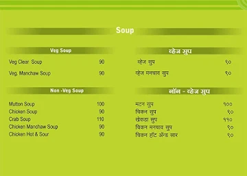 Malwan menu 