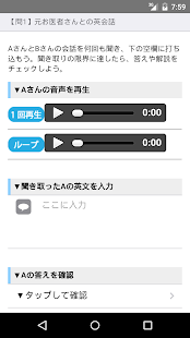 ディクトレ-ディクテーション特化の英語リスニング学習アプリ-(圖6)-速報App
