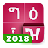 Amharic keyboard FynGeez - Ethiopia20.4.7