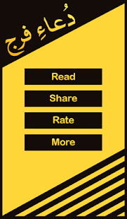 Dua e Faraj - náhled