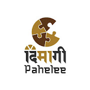 Dimagi Paheli in Hindi Puzzle  Icon