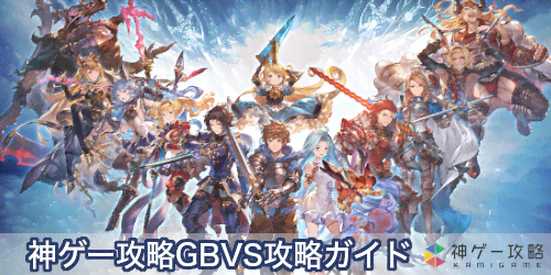 Granblue Fantasy (グランブルーファンタジー), Wiki