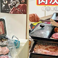 肉次方 燒肉放題(西門峨眉店)