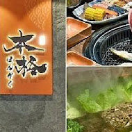 本格和牛燒肉放題(大里店)