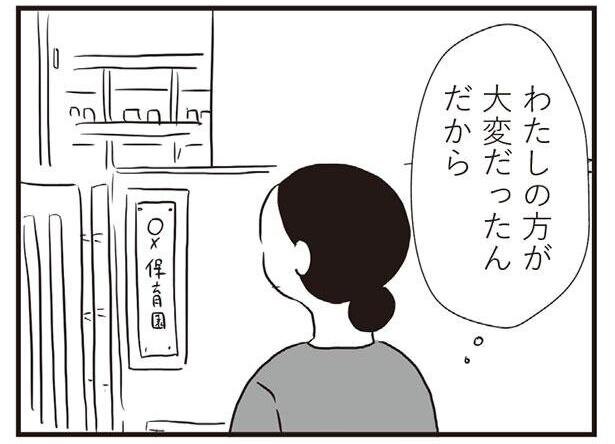 協力的で完璧なパパになった夫 なんか おもしろくない 夫にキレる私をとめられない Trill トリル