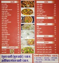 Shree Ashirwad Restaurant menu 1