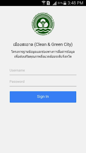 เมืองสะอาด Clean Green City