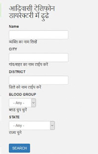 AADIVASI SAMAJ BLOOD BANK(圖3)-速報App