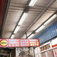 三媽臭臭鍋(土城中央店)