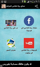 Tips Rola Kitami for pregnant women APK