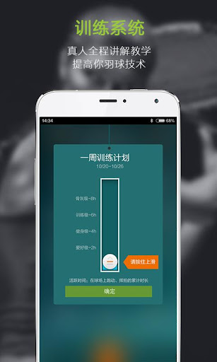 免費下載運動APP|酷浪小羽- Intelligent badminton app開箱文|APP開箱王