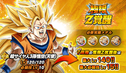 ドッカンバトル ふしぎな宝石 青 の入手方法と効率的な集め方 神ゲー攻略